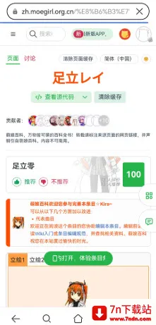 OpenUtau Mobile(歌声合成软件) OpenUtau Mobile(歌声合成软件)