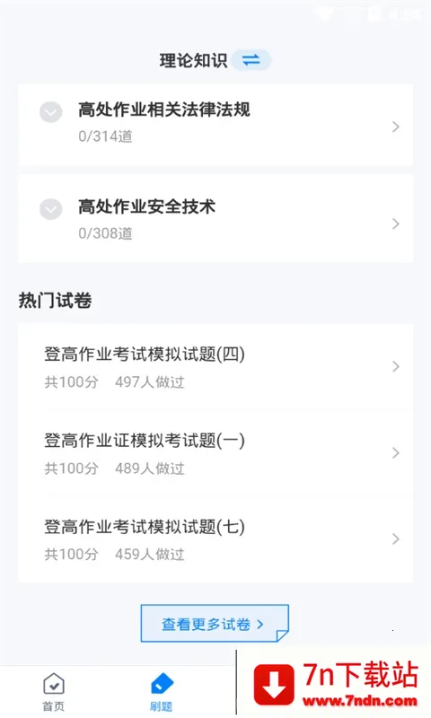 �Ǹ�֤���Ծ�����⸶�Ѱ氲׿���ֻ���v1.0.5 �ֻ����ͼ