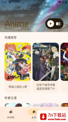 Animius(����׷������)v1.3.4 �ٷ������ͼ