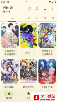 Animius(����׷������)v1.3.4 �ٷ������ͼ