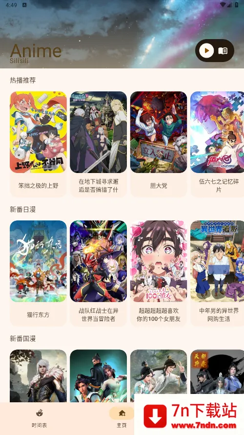 Animius(����׷������)v1.3.4 �ٷ������ͼ