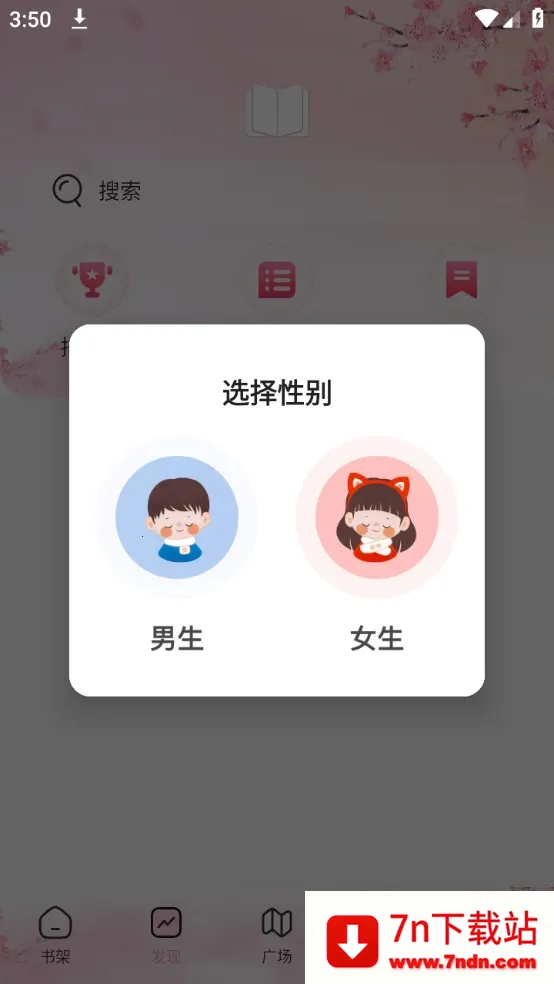 ΢��С˵�ɰ汾v1.4.0 ��Ѱ��ͼ