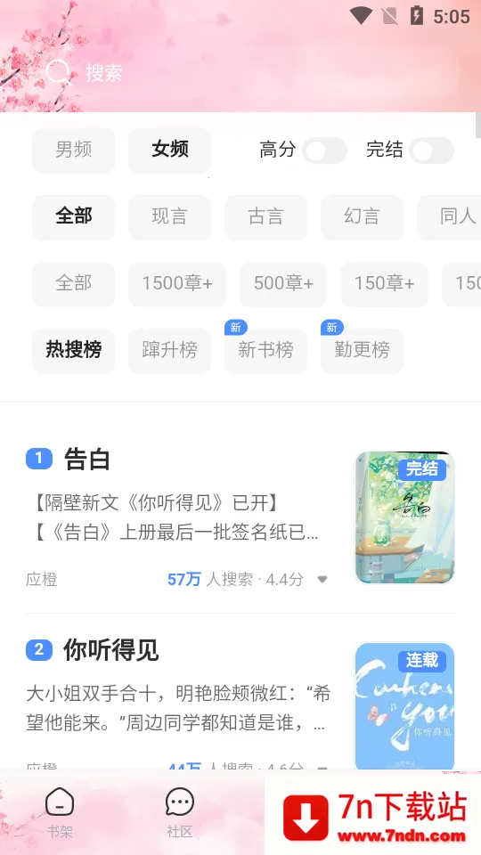 ΢��С˵�ɰ汾v1.4.0 ��Ѱ��ͼ