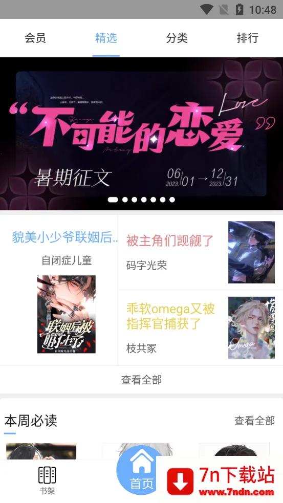 ΢��С˵�ɰ汾v1.4.0 ��Ѱ��ͼ