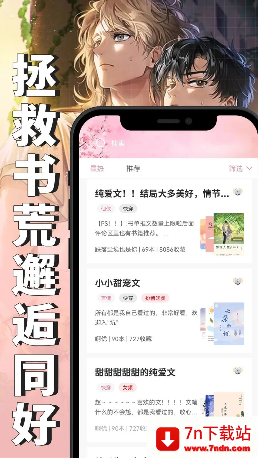 ΢��С˵�ɰ汾v1.4.0 ��Ѱ��ͼ