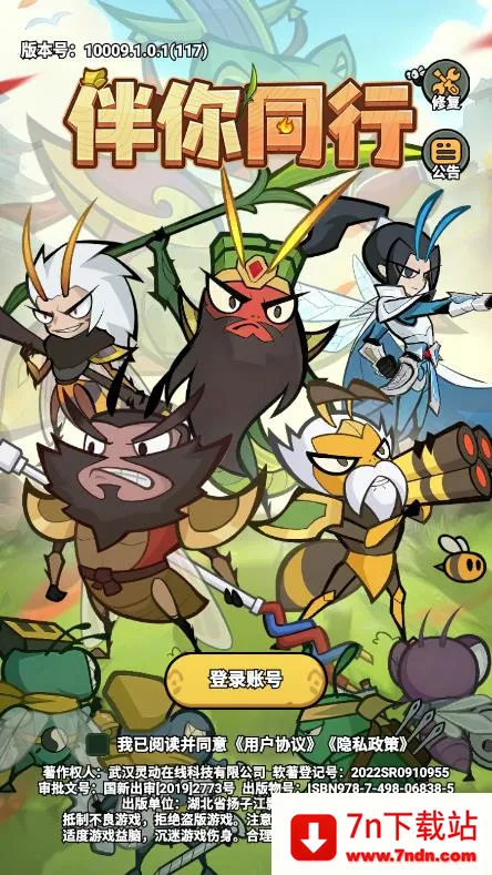 ����ͬ��(�������ÿ�����Ϸ)v1.0.2 �ٷ������ͼ