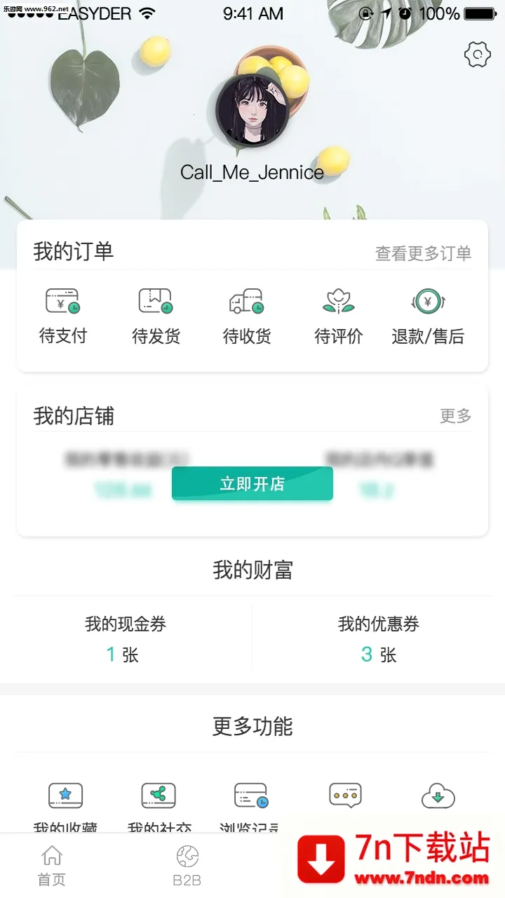 ����(���ʹ���ƽ̨)v2.1.2 �ٷ������ͼ