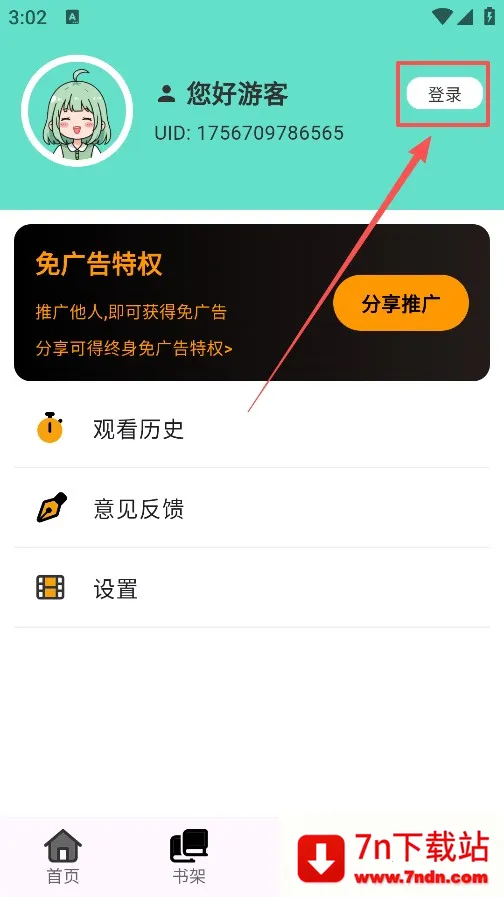 轻漫岛漫画官方正版下载 轻漫岛漫画官方正版下载