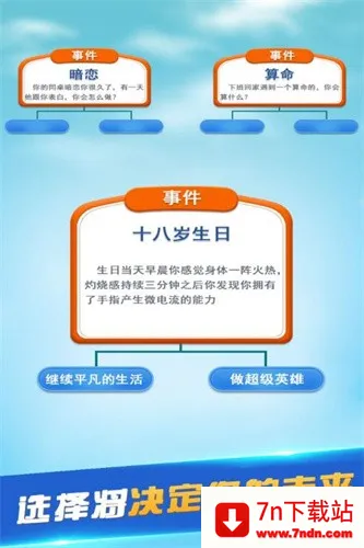 �ڶ������ɰ�v1.77.7 ��׿���ͼ