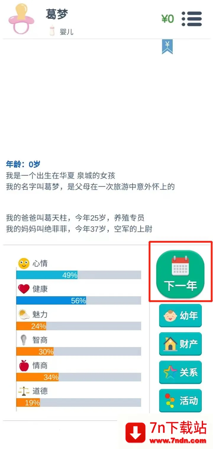 �ڶ������ɰ�