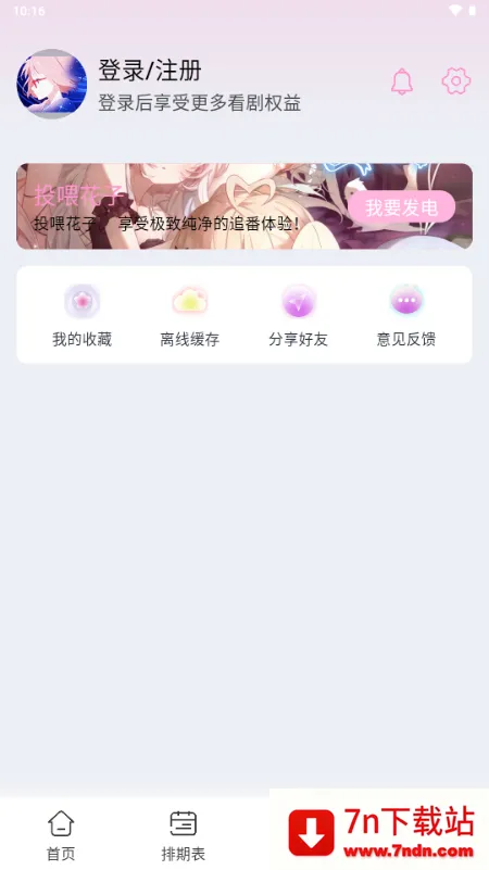 ���Ӷ������°�����v1.0.1 �ٷ������ͼ