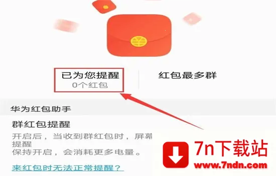 ��Ϊ�������app�ٷ��ֻ���