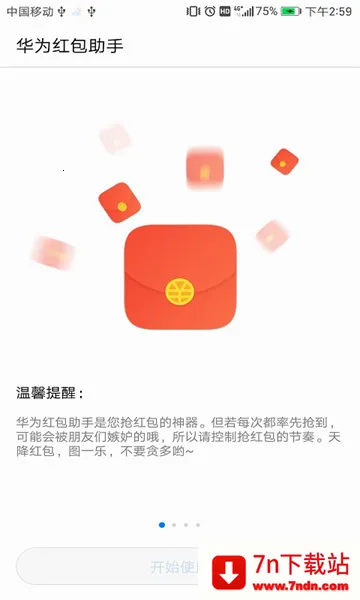 ��Ϊ���������Ѱ�v11.1.0.313 ��׿���ͼ