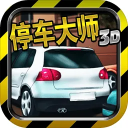 ͣ����ʦ3d��Ϸv6.2.2 ��Ѱ�