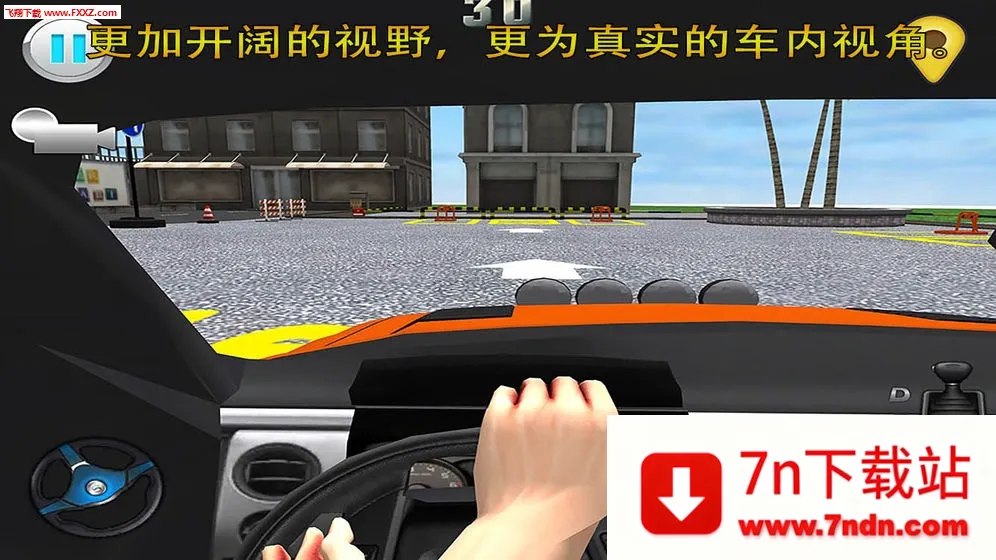 ͣ����ʦ3d��Ϸv6.2.2 ��Ѱ��ͼ