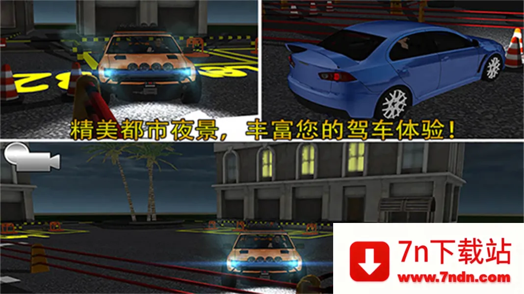 ͣ����ʦ3d��Ϸv6.2.2 ��Ѱ��ͼ