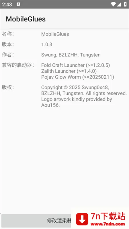 MobileGlues2026���ذ�װv1.3.3 ��׿���ͼ