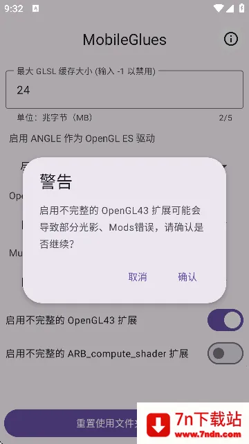 MobileGlues2026���ذ�װv1.3.3 ��׿���ͼ