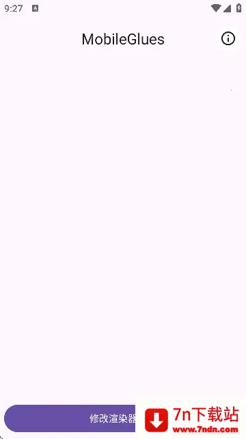 MobileGlues2026���ذ�װv1.3.3 ��׿���ͼ