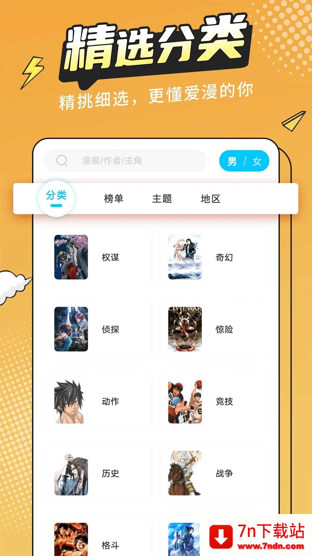 ��������ٷ�������ذ�װ���°�v2.4.0 ��׿���ͼ