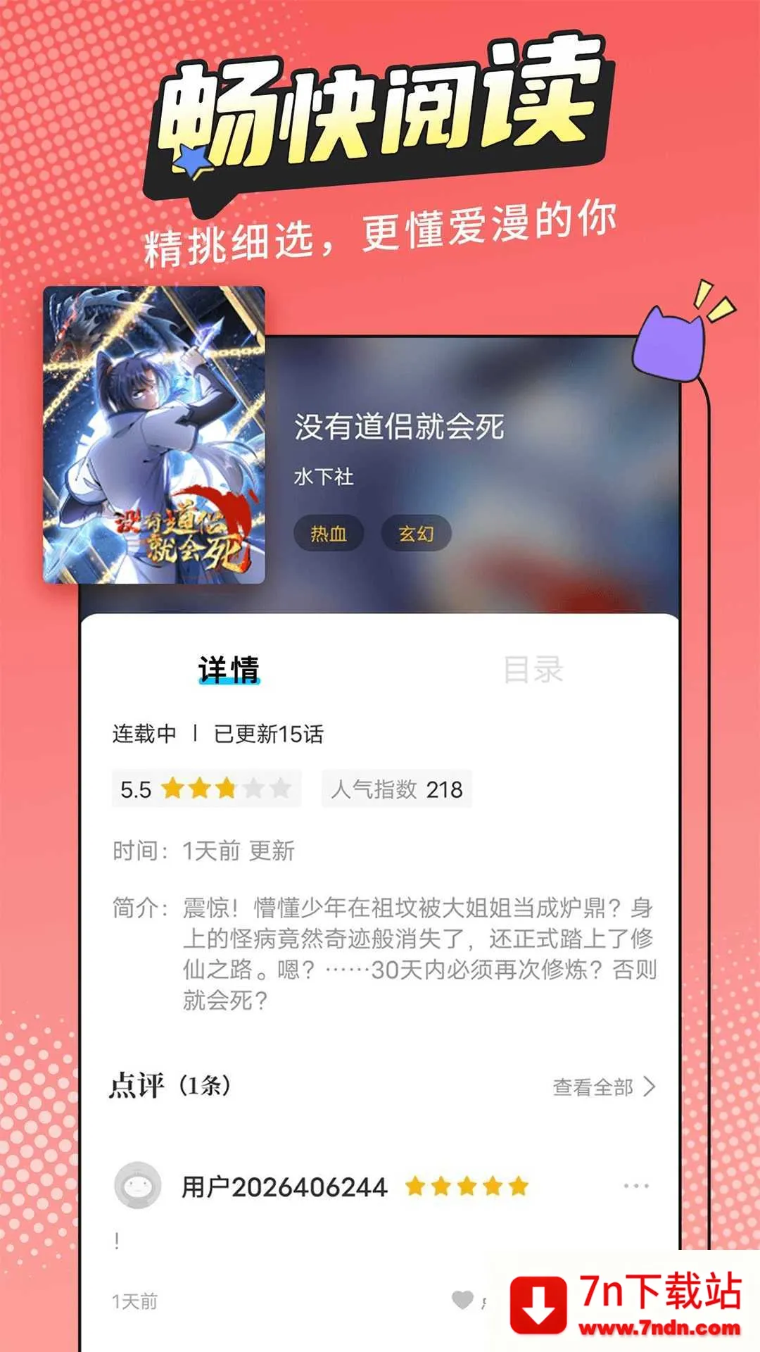 ��������ٷ�������ذ�װ���°�v2.4.0 ��׿���ͼ