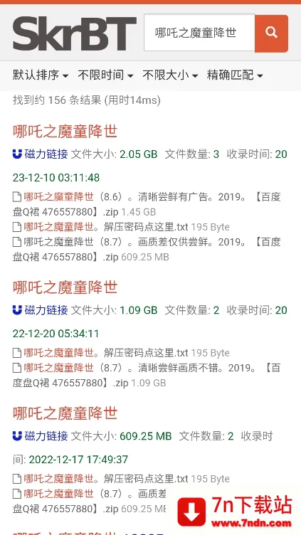 skrbt������2026���°汾v0.3.8.5 �ֻ����ͼ