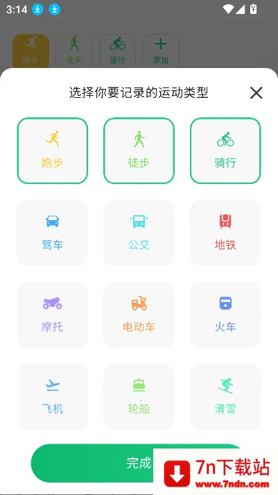 �㼣2026�ٷ����°汾v1.2.0 �ٷ������ͼ