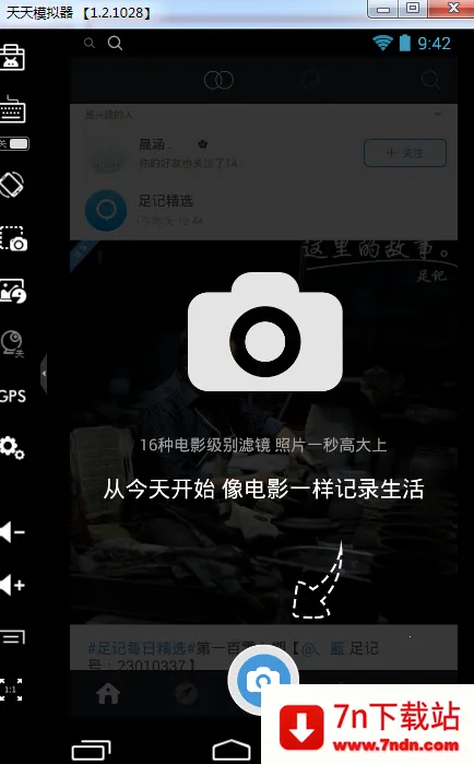 �㼣2026�ٷ����°汾v1.2.0 �ٷ������ͼ