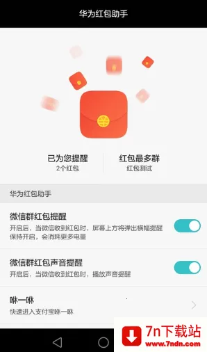 ��Ϊ������ֹ�������v11.1.0.313 ��׿���ͼ