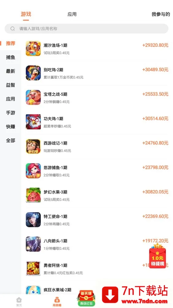 ��Ϊ������ֹ�������v11.1.0.313 ��׿���ͼ