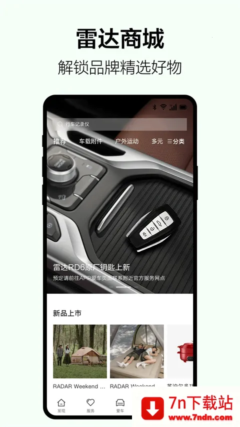 �����״�2026���ذ�װv4.8.0 ��׿���ͼ