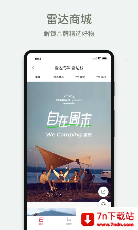 �����״�2026���ذ�װv4.8.0 ��׿���ͼ