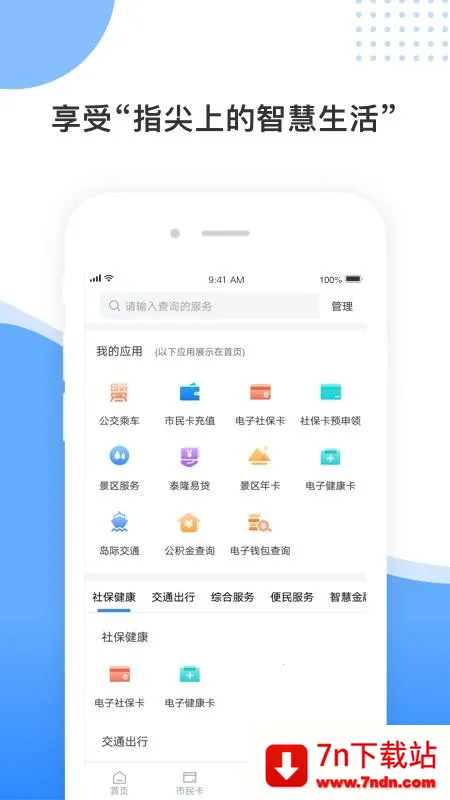 ��ɽ�ǻ�����(��ɽ�������)v3.1.8 ��׿���ͼ