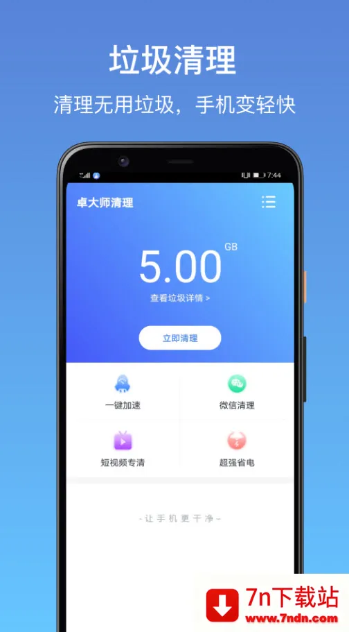 ׿��ʦapp�ٷ�����v1.1.1 ��׿���ͼ