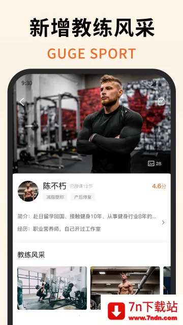 �����˶�(�˶�����ƽ̨)v4.3.10011 ��׿���ͼ