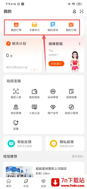 �����˶�(�˶�����ƽ̨)