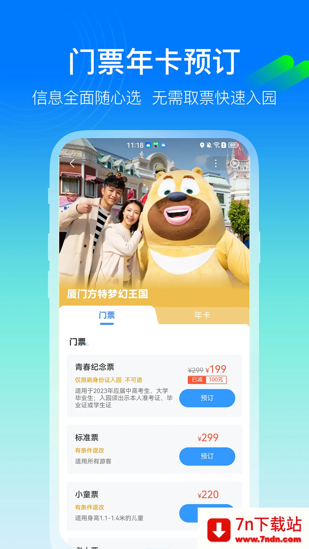 ��������(��������ƽ̨)v6.0.20 ��׿���ͼ