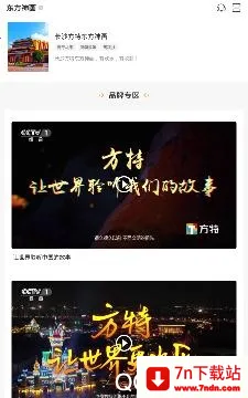 方特旅游(方特游玩平台) 方特旅游(方特游玩平台)