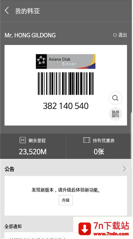 Asiana Airlines(���շ�������)v8.0.60 �ֻ����ͼ