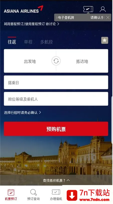 Asiana Airlines(���շ�������)v8.0.60 �ֻ����ͼ