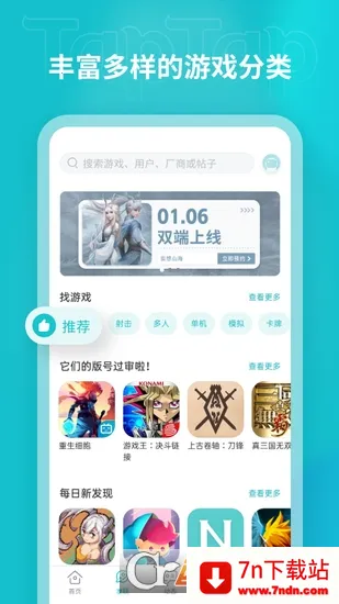 taptap�����2026�ٷ�����v3.56.5-full.100000 ��Ѱ��ͼ