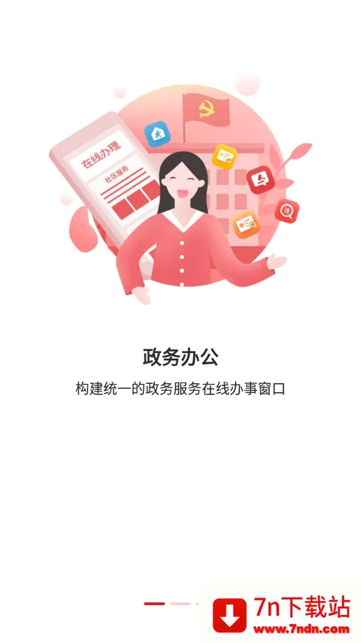 �Ƴ�eͨ(�����������)v3.0.2 �ٷ������ͼ