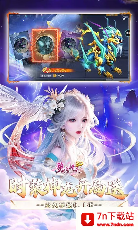 ��ѩ����3D(�����ۿ�����)v1.0.0 ��Ѱ��ͼ