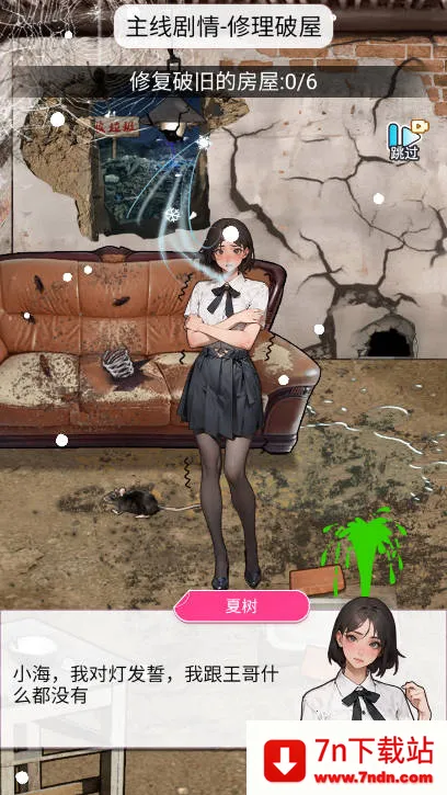 ϴ��֮������v1.0 �ֻ����ͼ