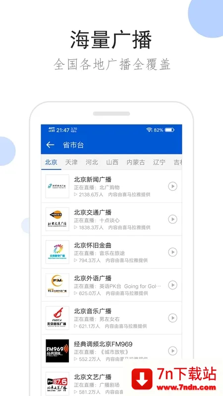 �����㲥app����