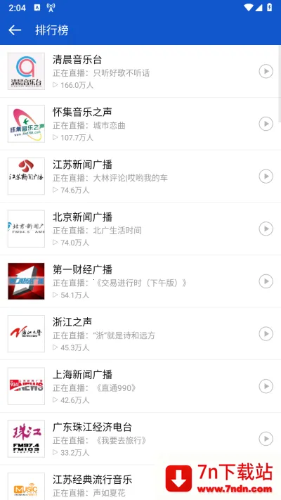 �����㲥app����v2.1.0 �ֻ����ͼ