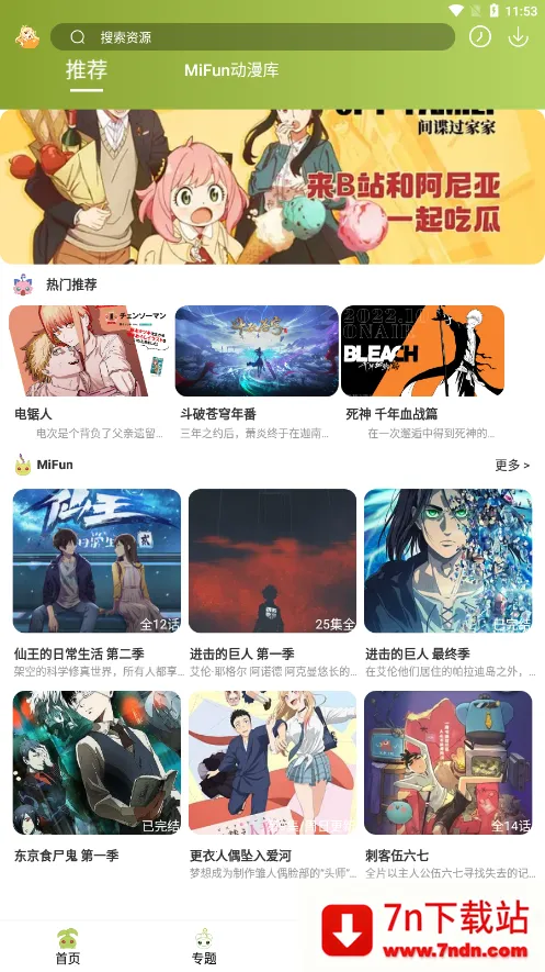 mifunƻ����װ��v5.1.7 �ٷ������ͼ