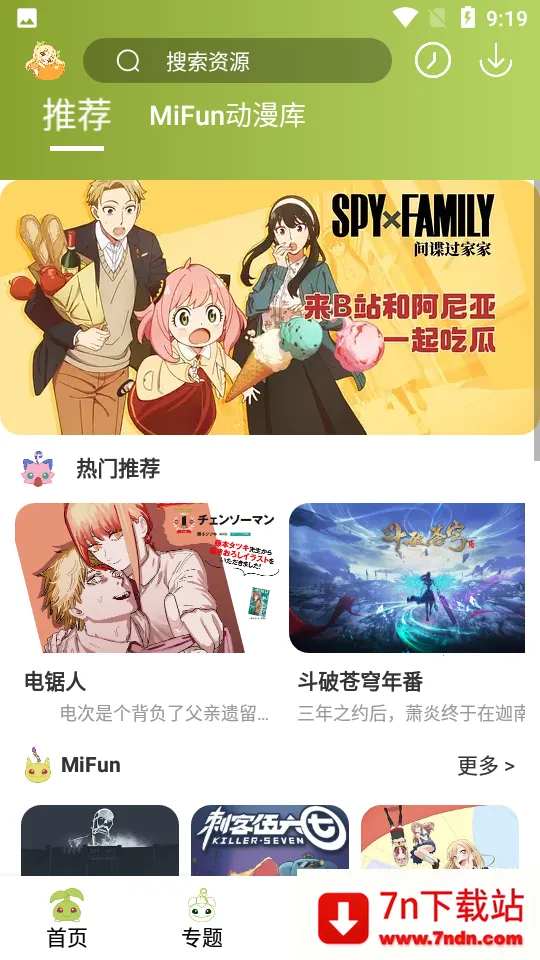 mifunƻ����װ��v5.1.7 �ٷ������ͼ