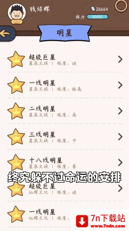 ����ģ������Ϸv1.0.0 �ٷ������ͼ