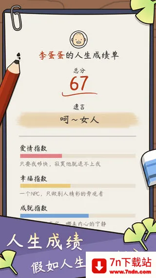 ����ģ������Ϸv1.0.0 �ٷ������ͼ